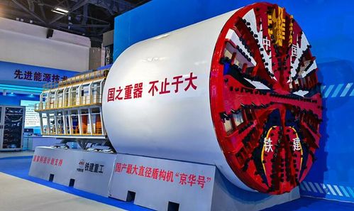 國之重器破壟斷 十八載磨一劍，中國4300噸盾構機震撼世界